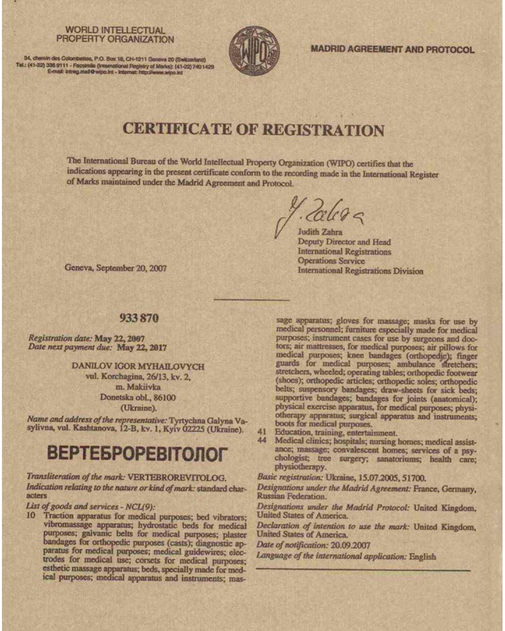 Certificate of registration document for South African company shares